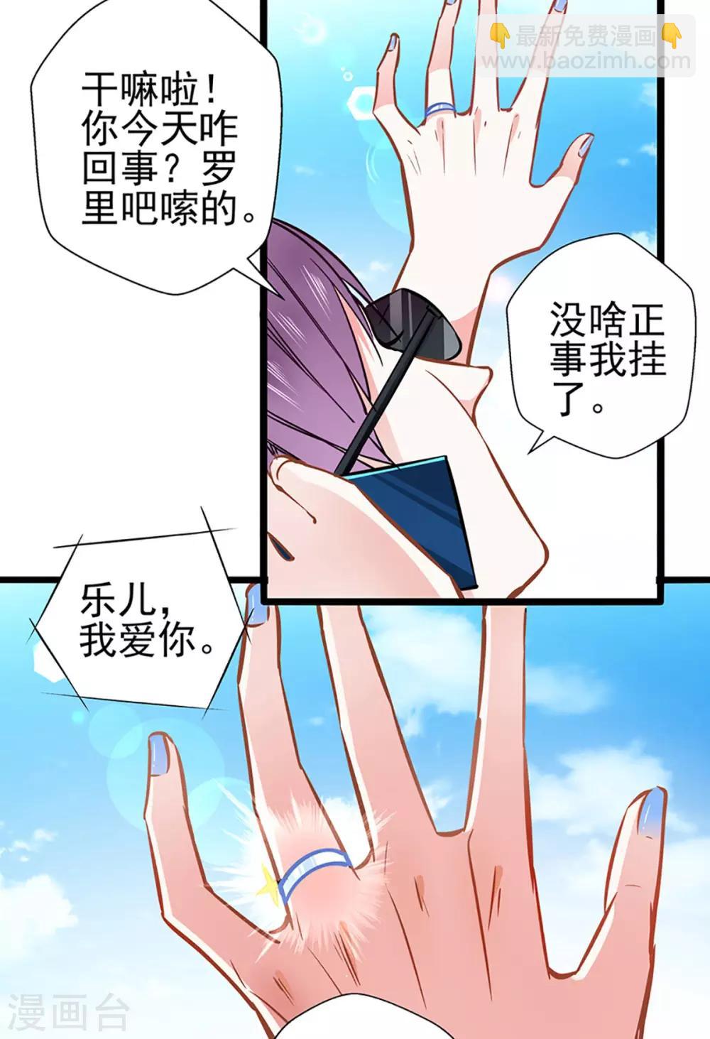 第80话 得逞-第80话