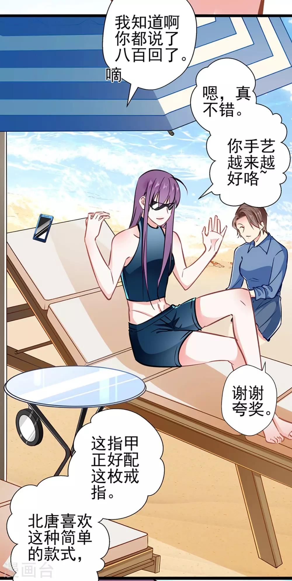 第80话 得逞-第80话