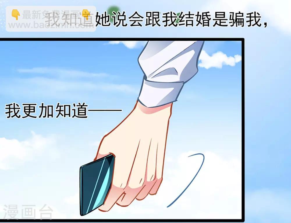 第80话 得逞-第80话