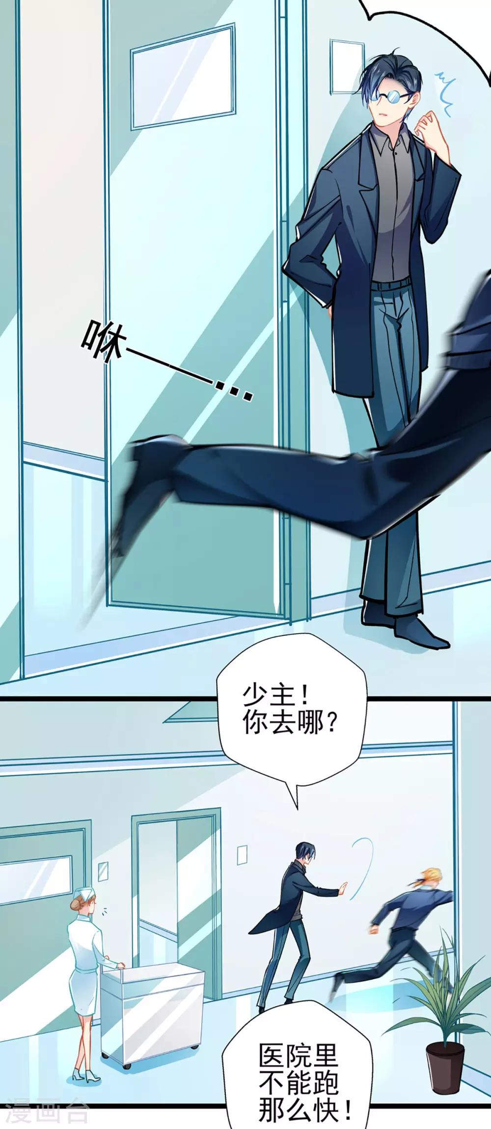 第80话 得逞-第80话