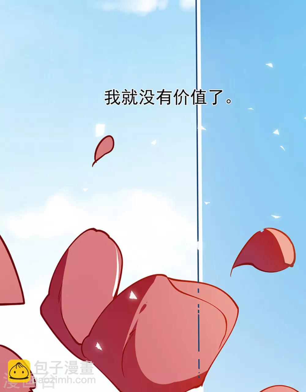 第80话 得逞-第80话