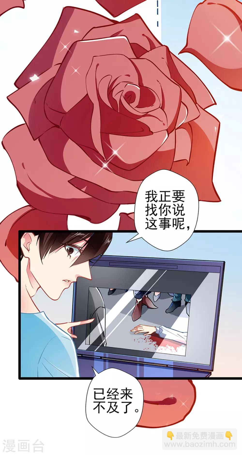 第80话 得逞-第80话