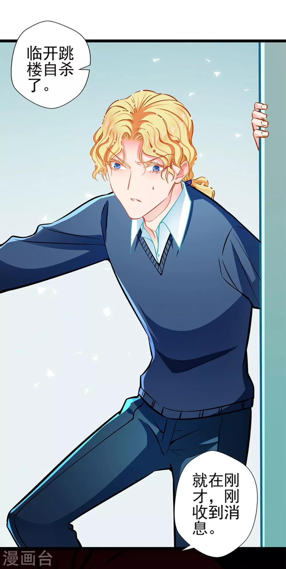 第80话 得逞-第80话