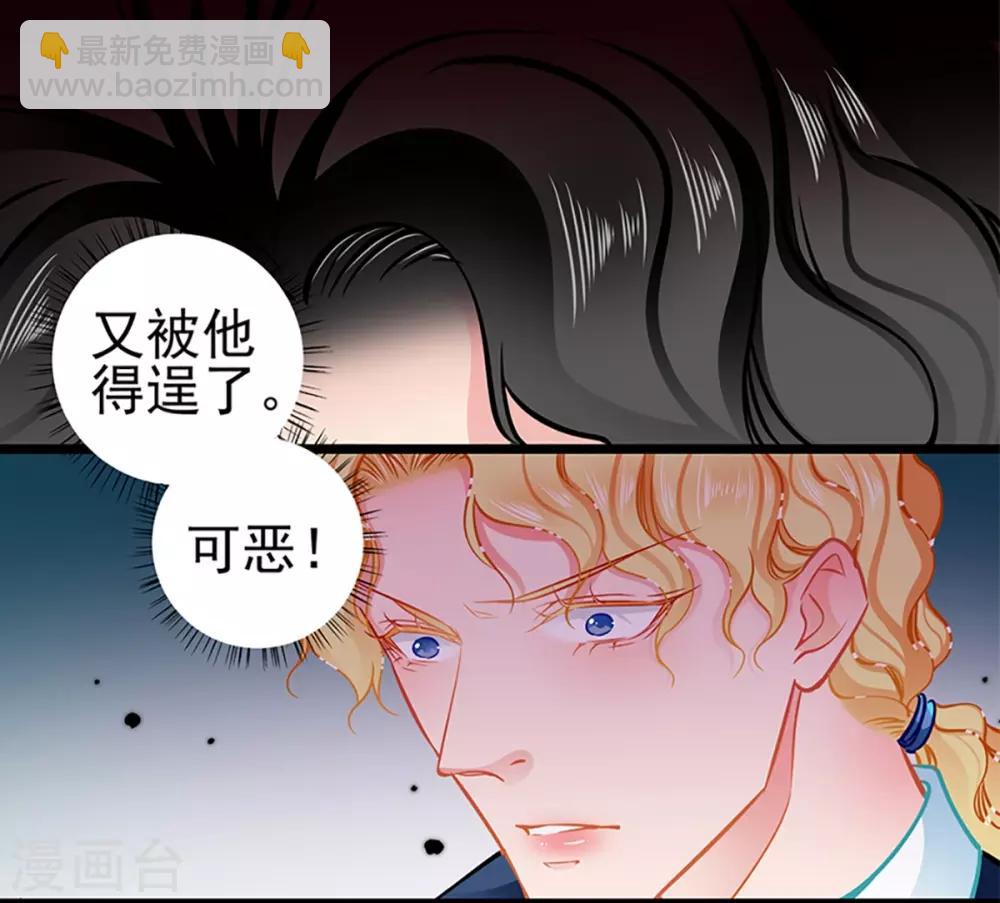 第80话 得逞-第80话