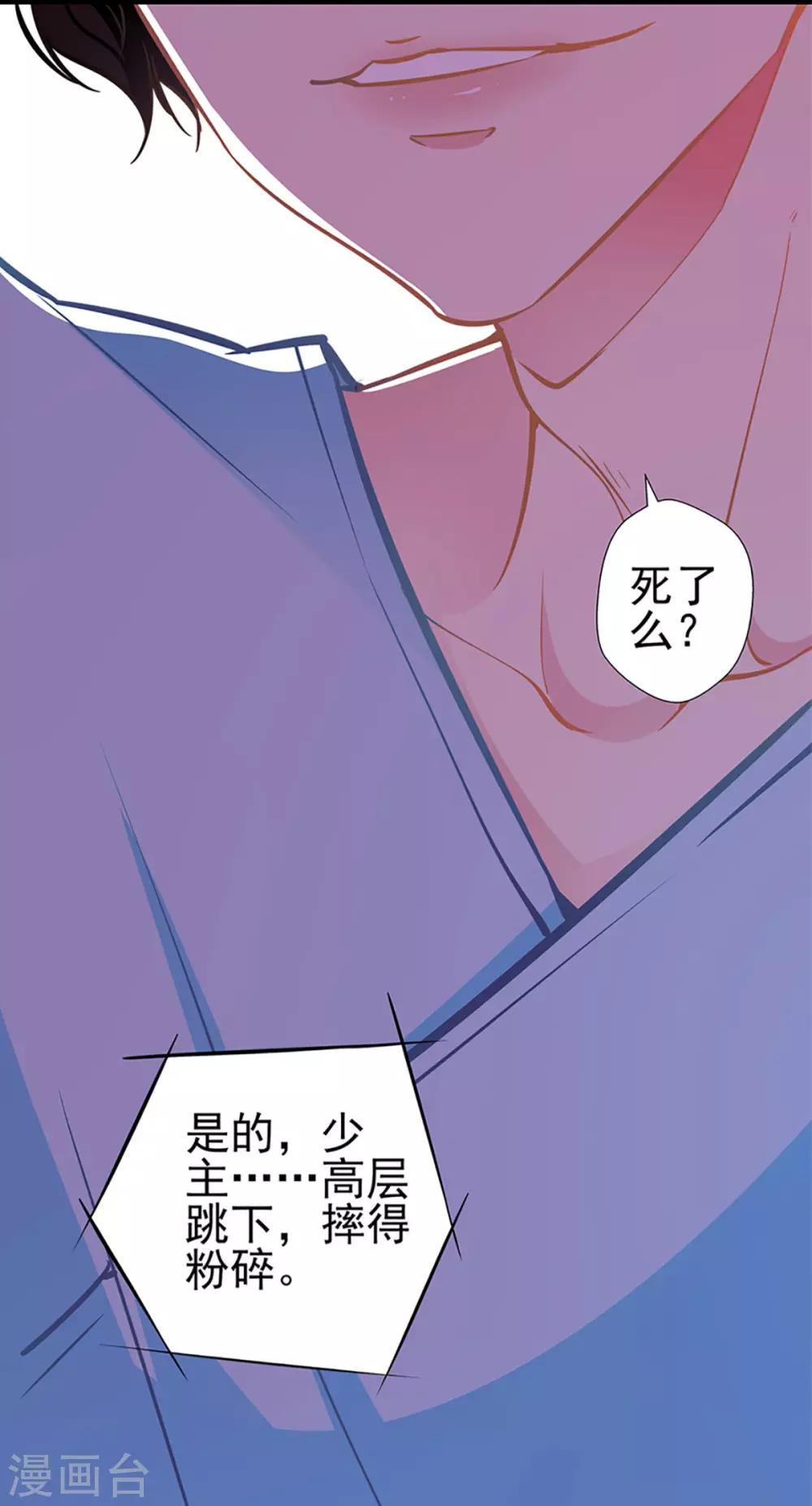 第80话 得逞-第80话