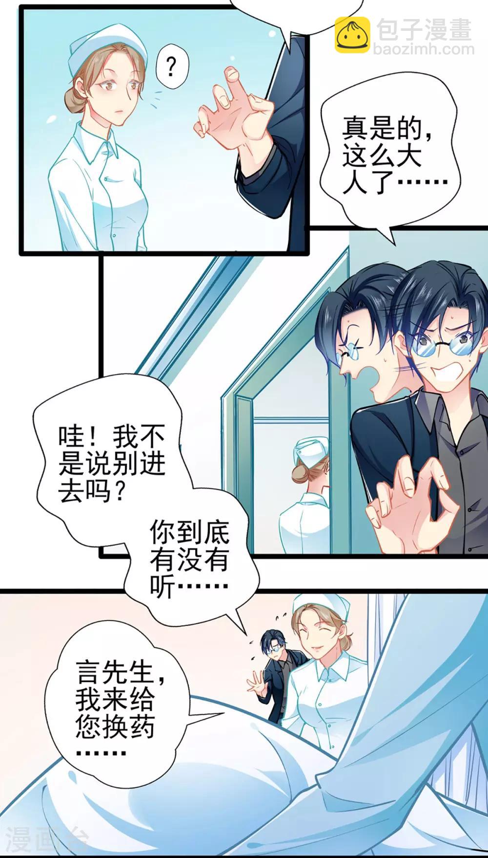 第80话 得逞-第80话