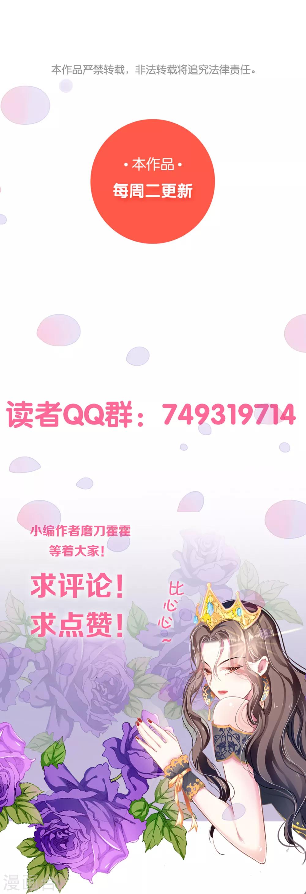 第80话 得逞-第80话