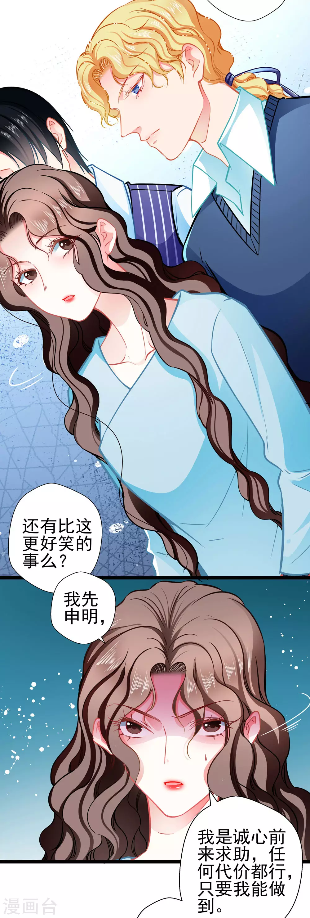 第82话 爱与诚-第82话