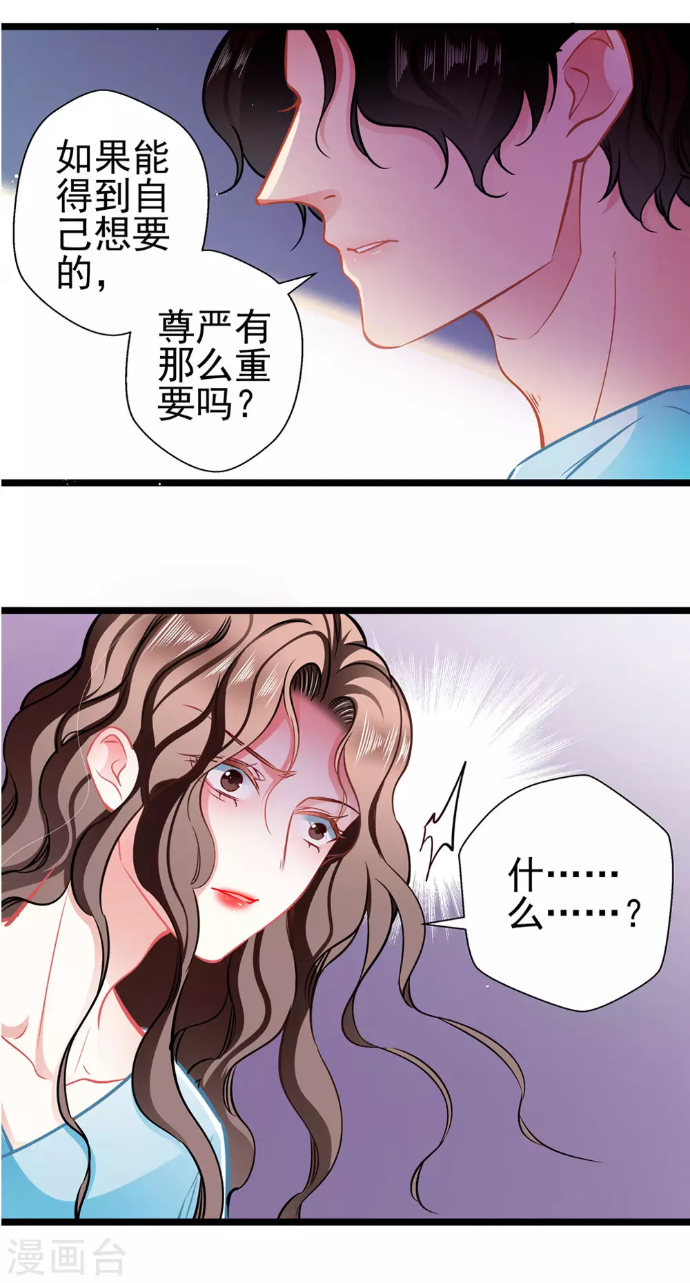 第82话 爱与诚-第82话