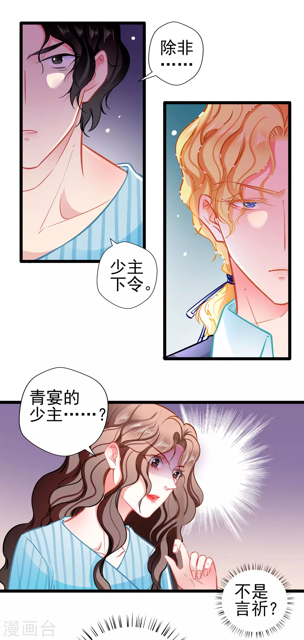 第82话 爱与诚-第82话