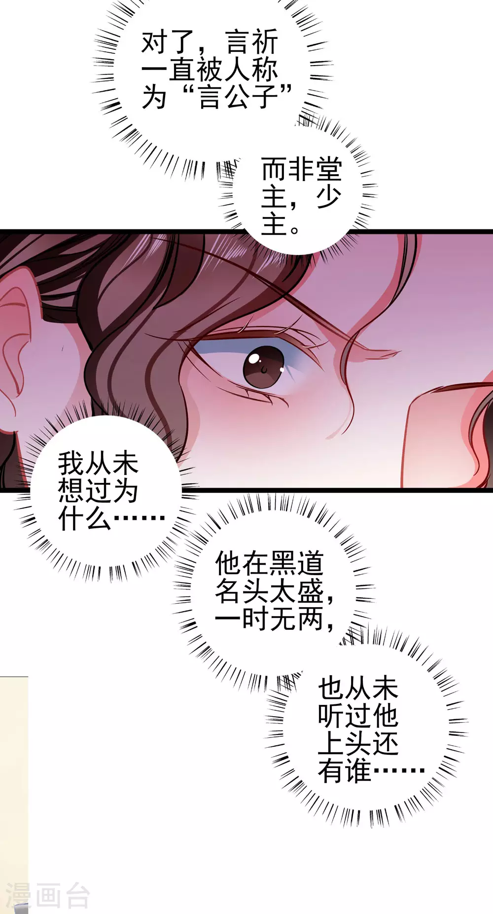 第82话 爱与诚-第82话