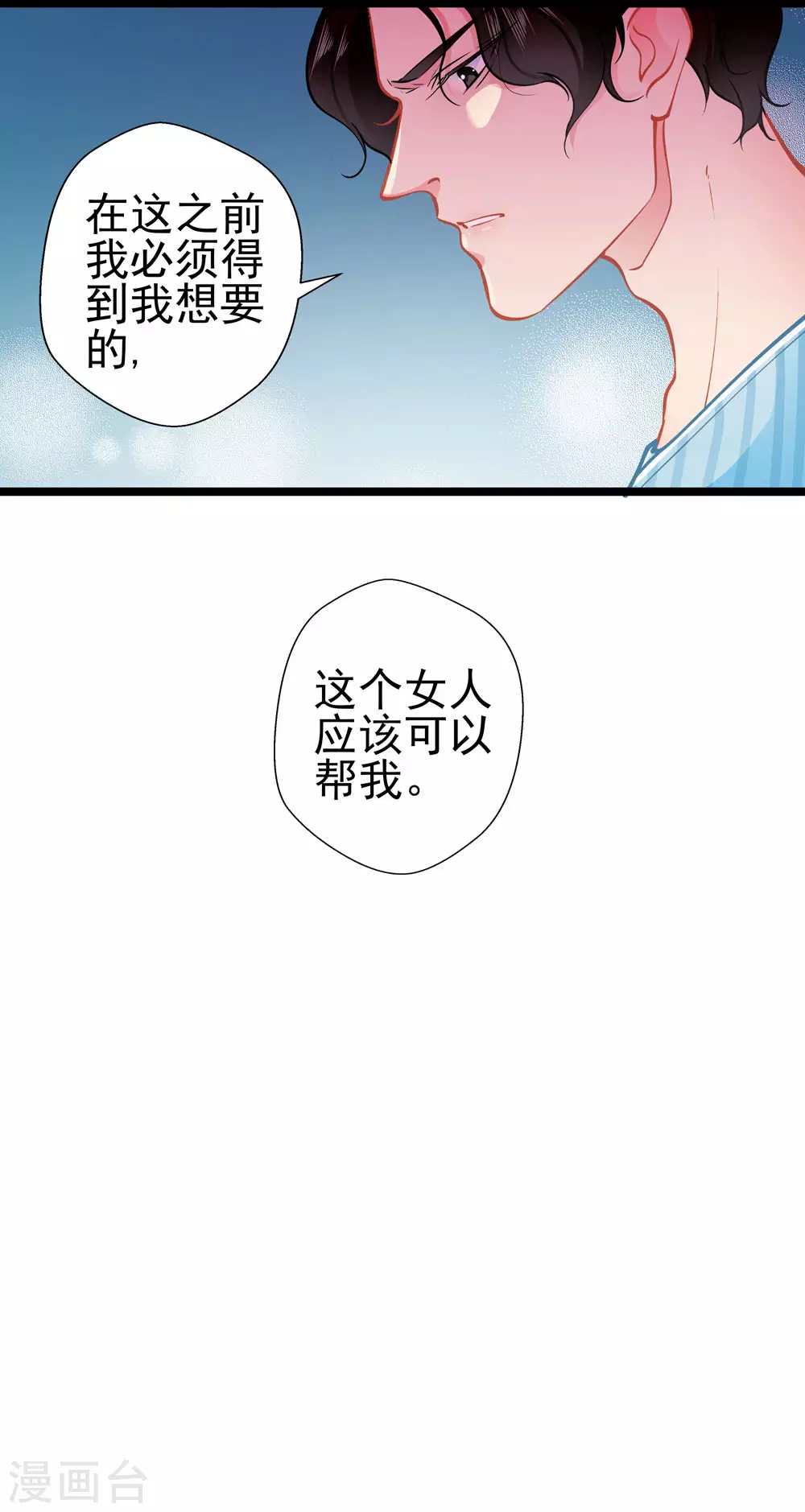 第82话 爱与诚-第82话