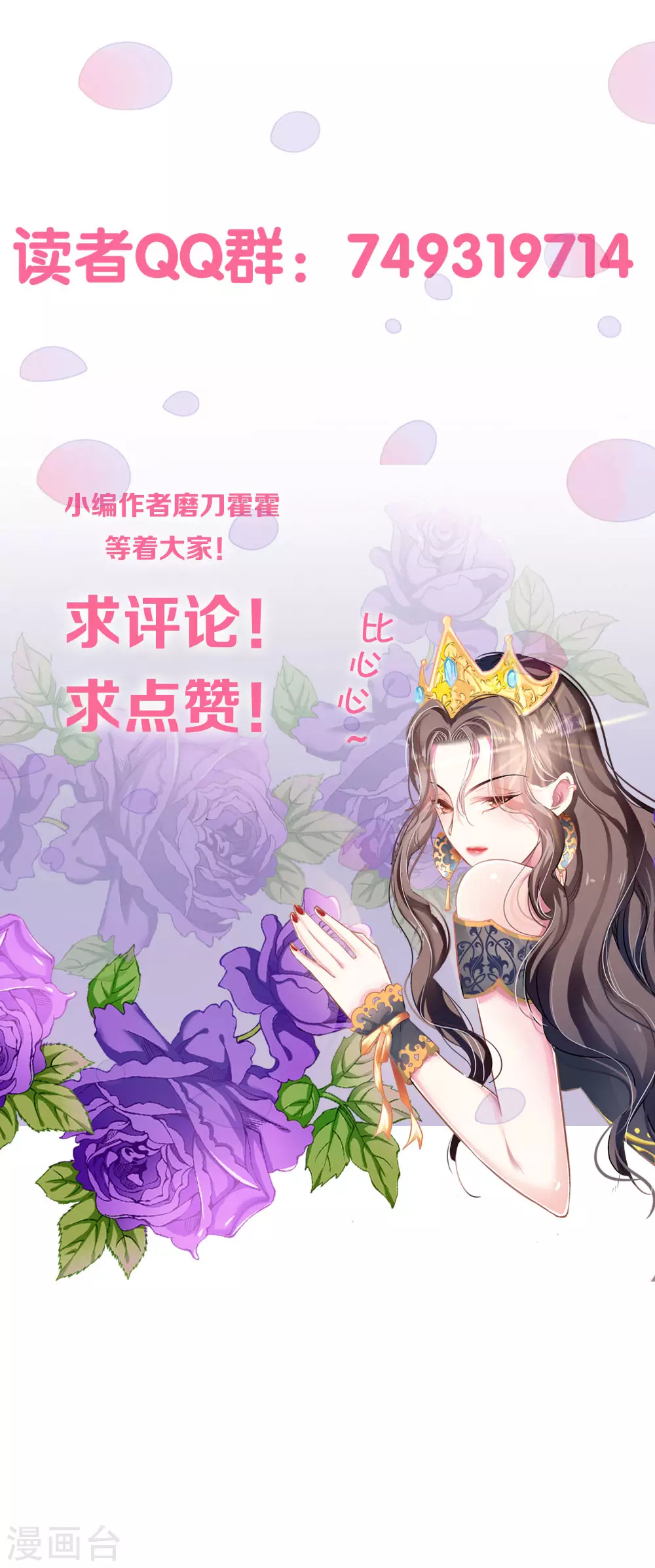 第82话 爱与诚-第82话