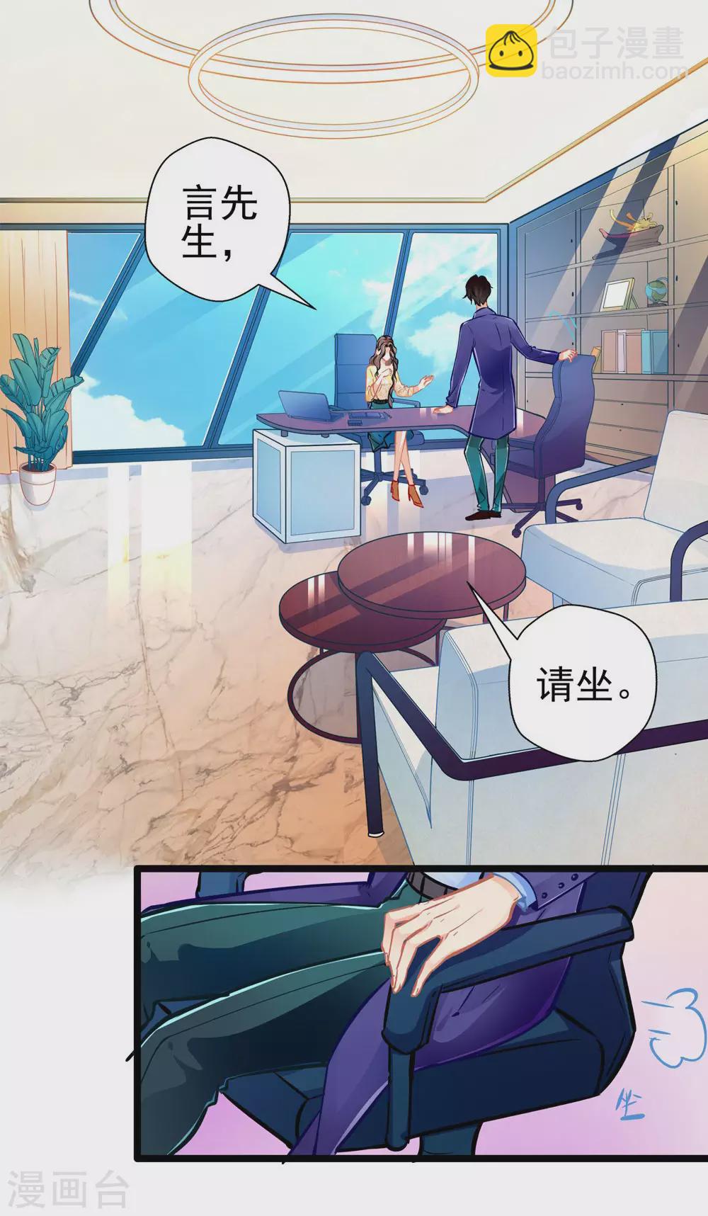 第84话 为他所用-第84话