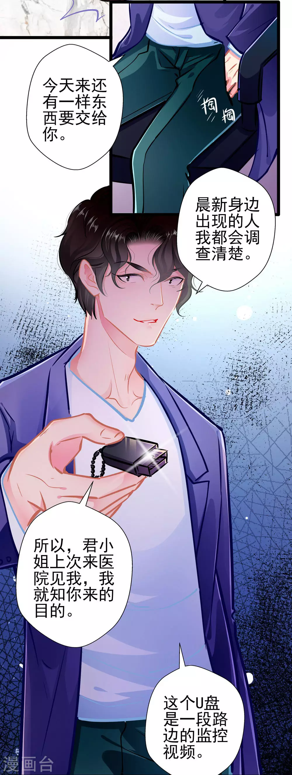 第84话 为他所用-第84话