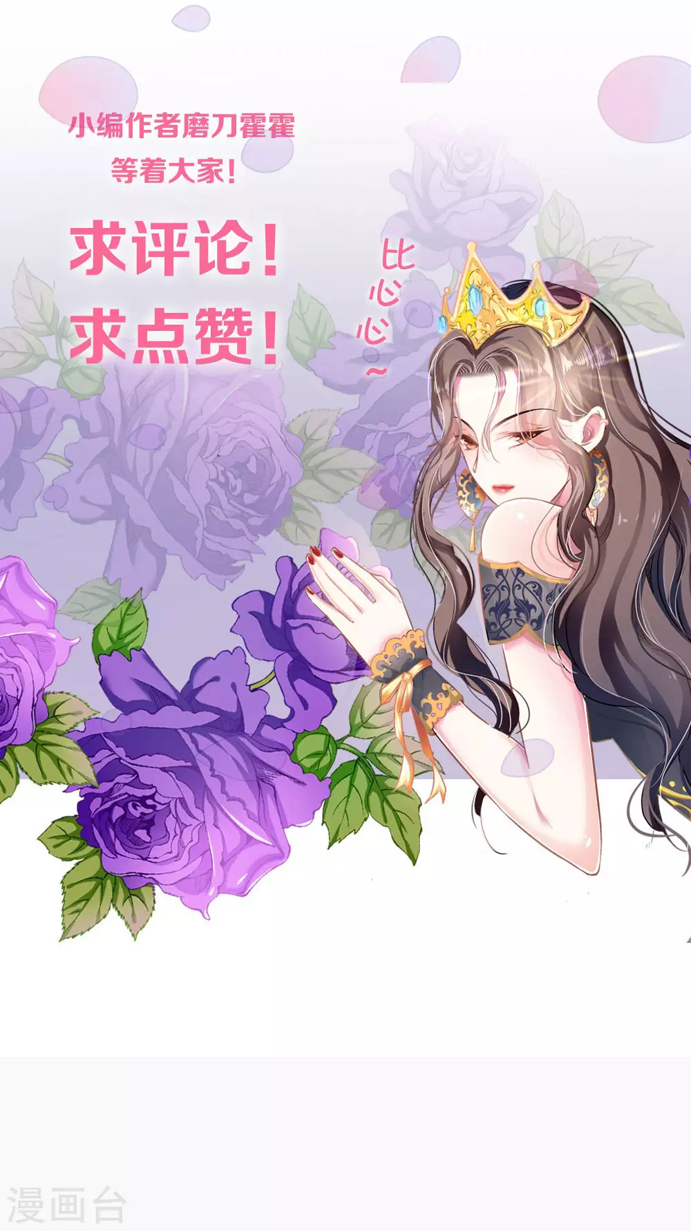 第84话 为他所用-第84话