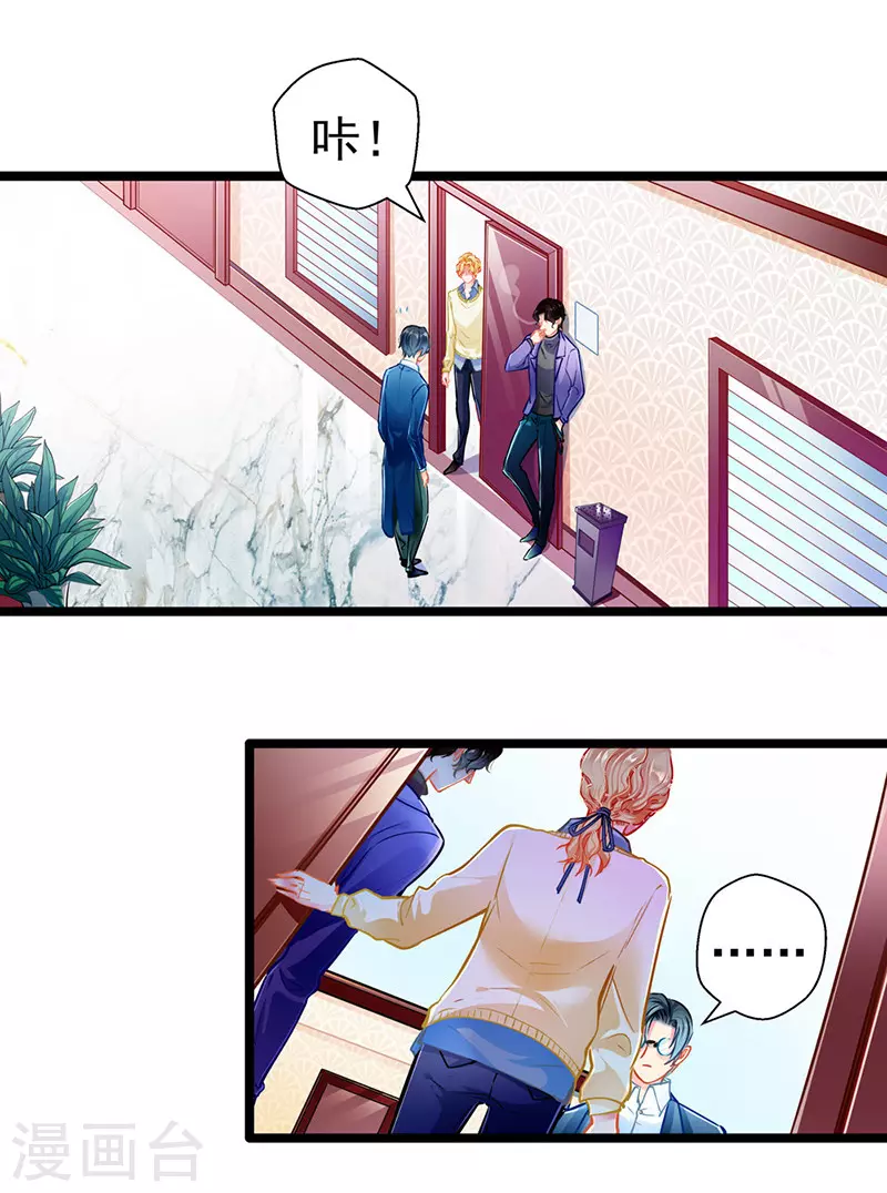 第86话 订婚宴-第86话