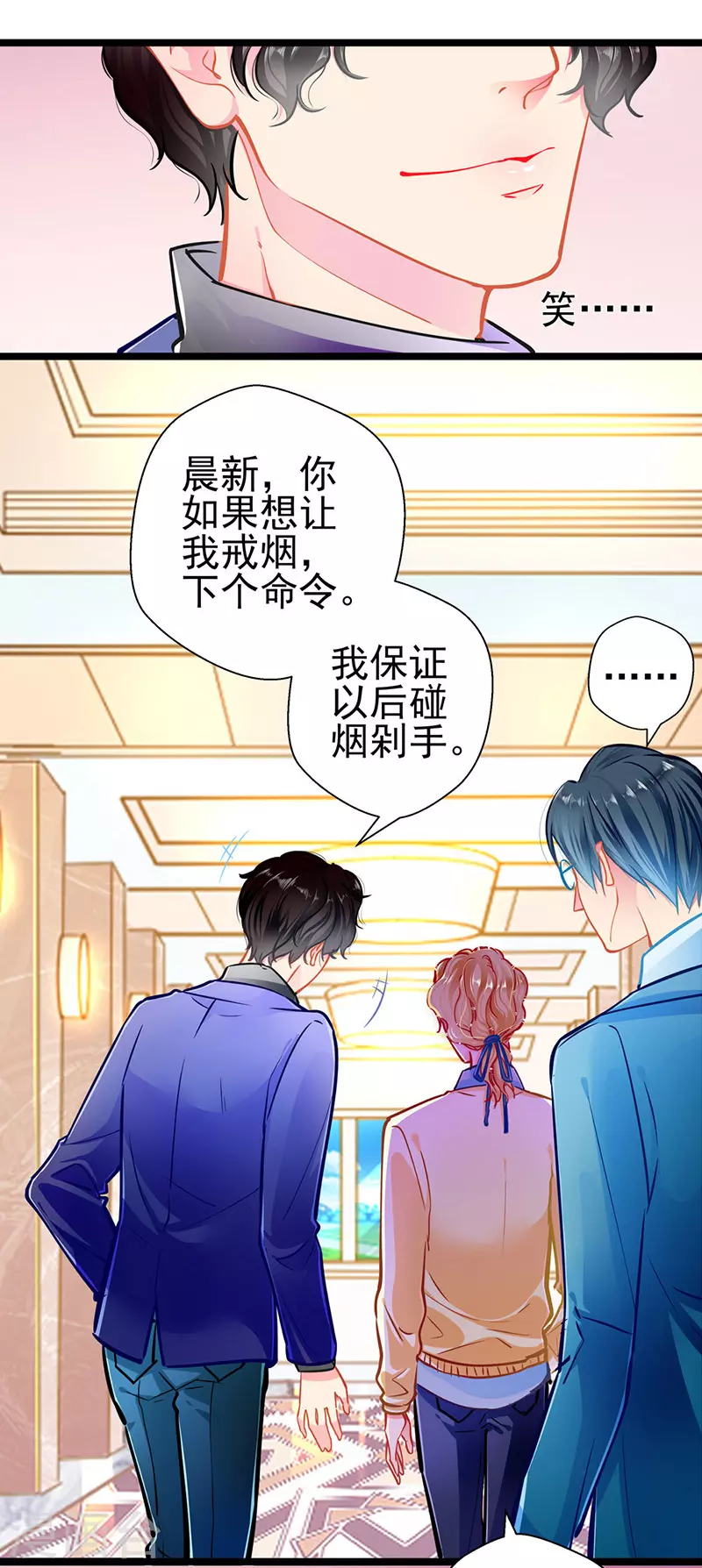 第86话 订婚宴-第86话