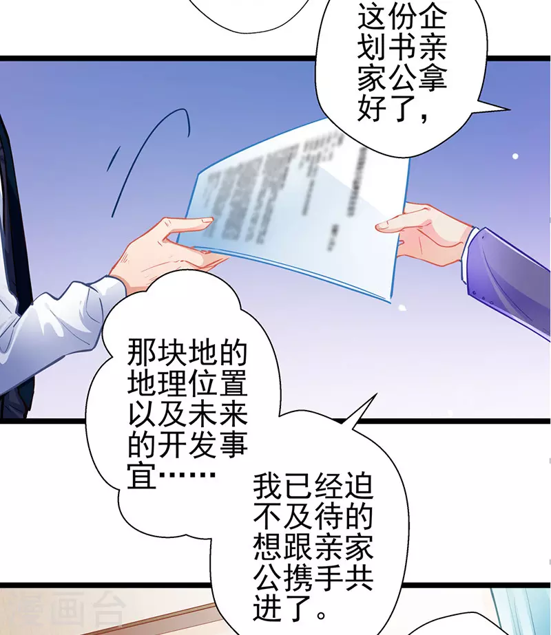 第86话 订婚宴-第86话