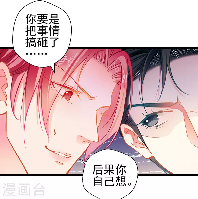 第86话 订婚宴-第86话