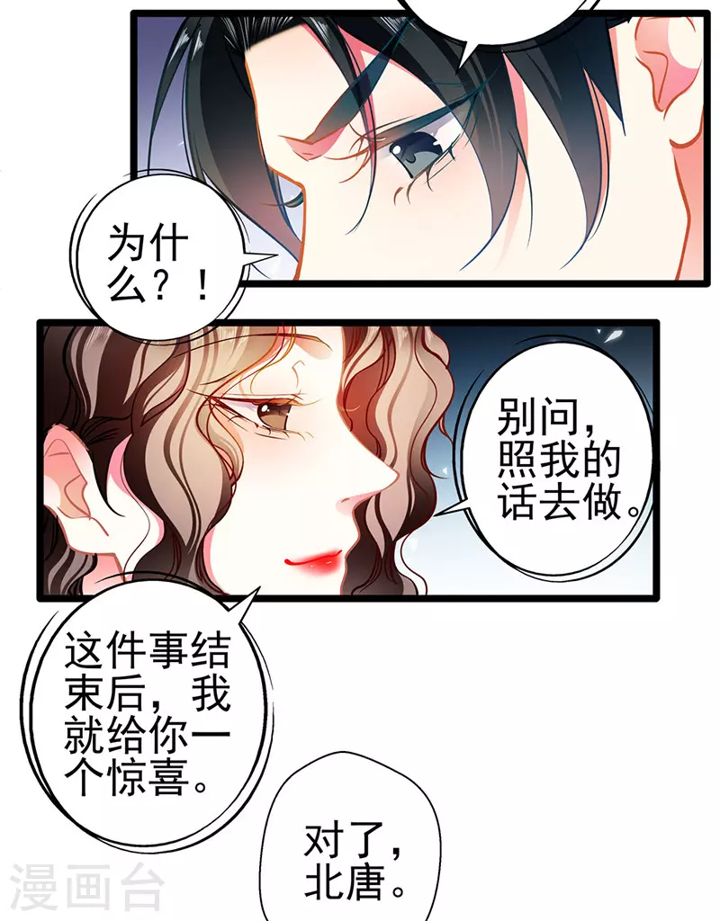 第86话 订婚宴-第86话