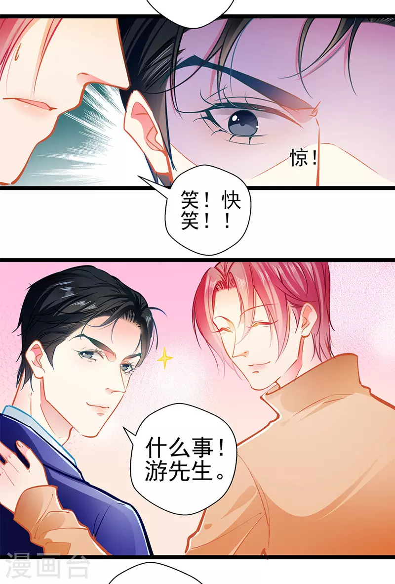 第86话 订婚宴-第86话