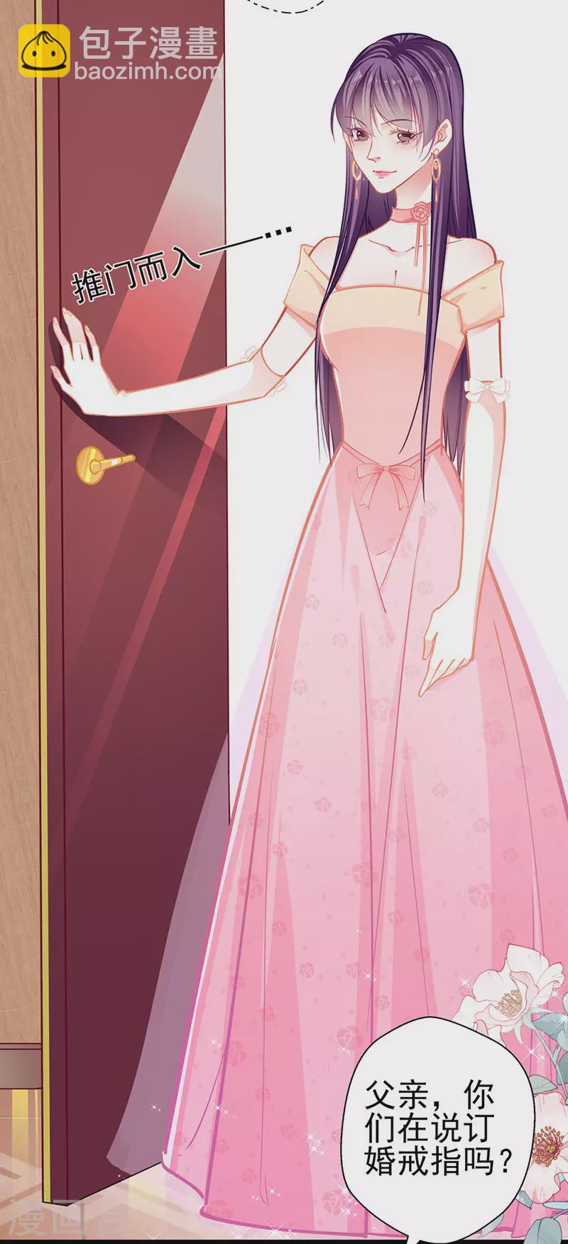 第86话 订婚宴-第86话