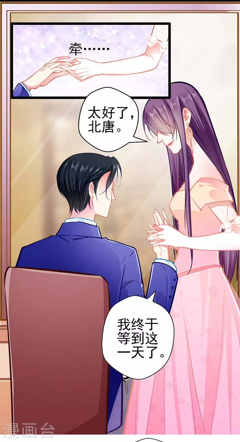 第86话 订婚宴-第86话