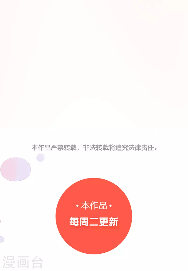 第86话 订婚宴-第86话