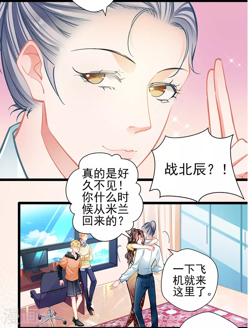 第86话 订婚宴7