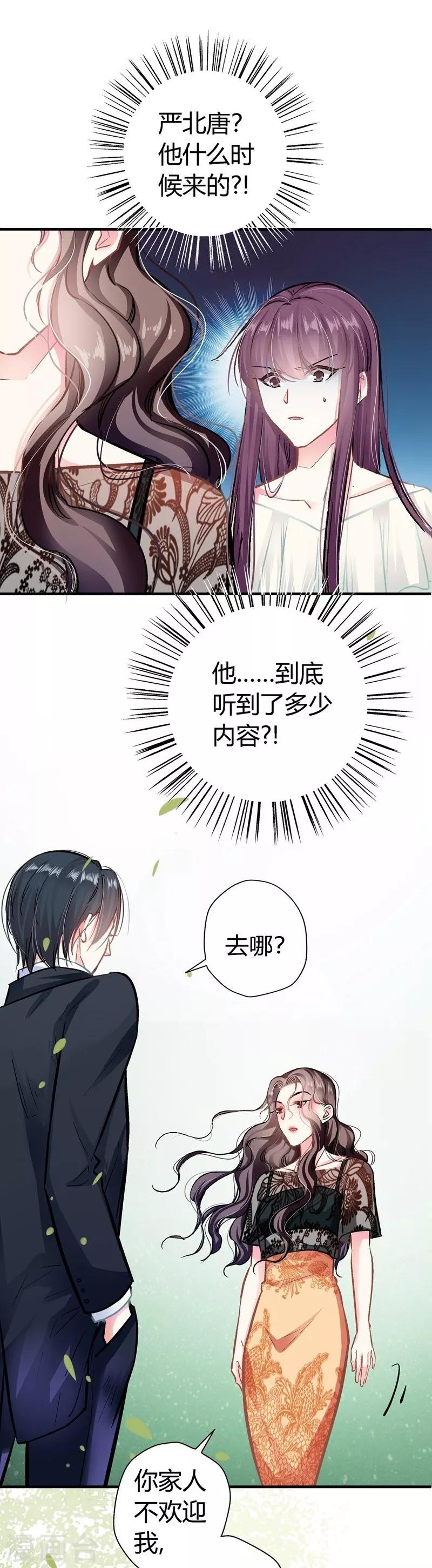 第10话 自讨苦吃-第10话