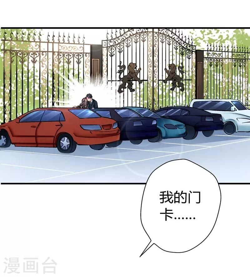 第10话 自讨苦吃-第10话