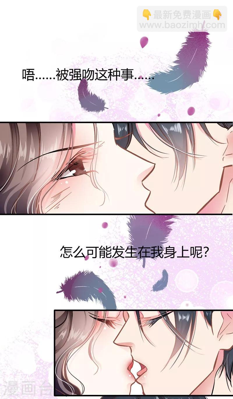 第10话 自讨苦吃-第10话