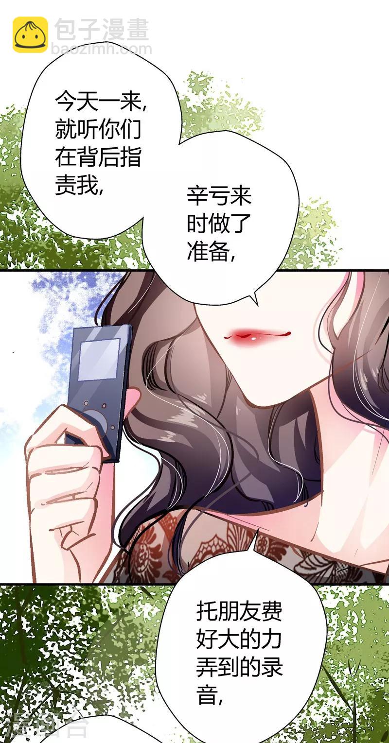 第10话 自讨苦吃-第10话