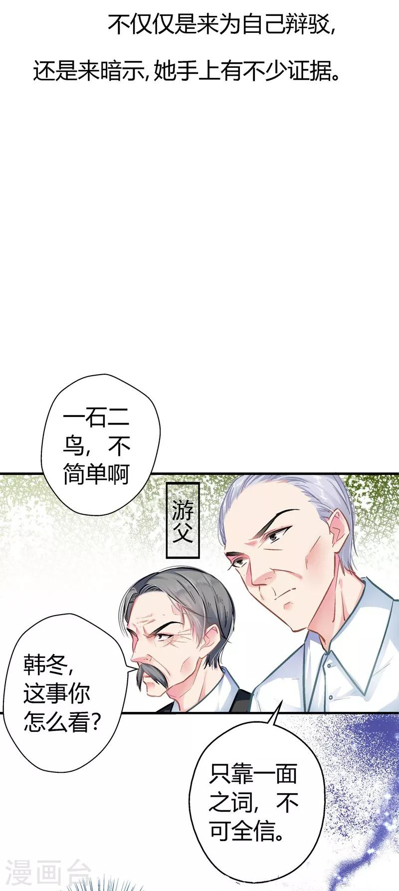 第10话 自讨苦吃-第10话