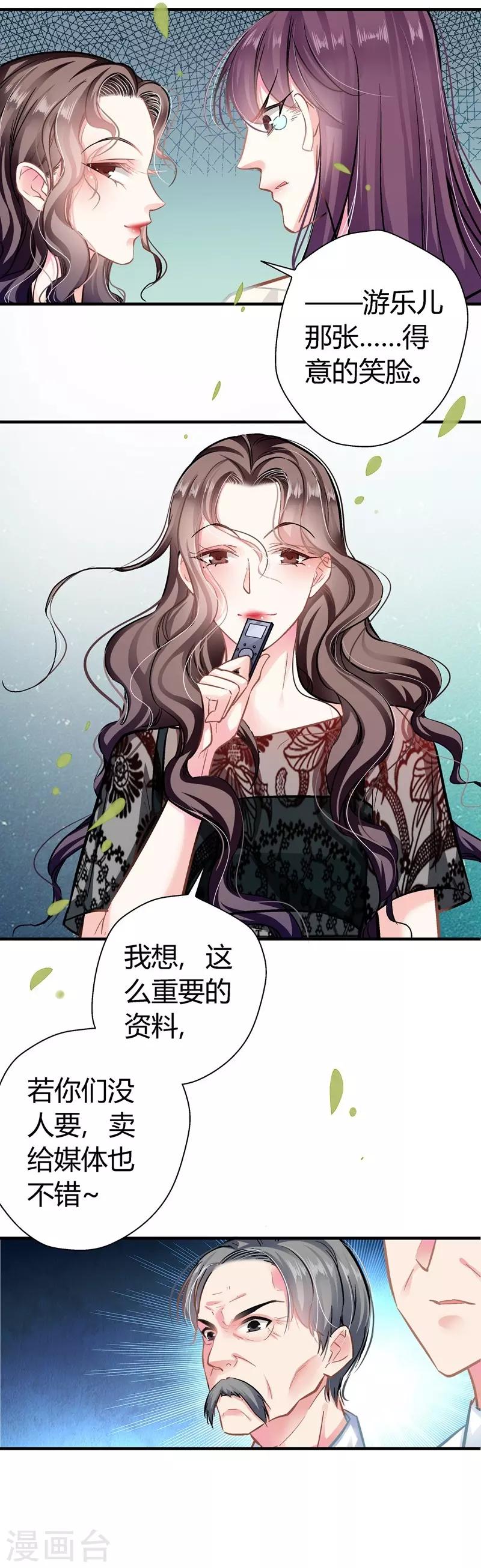 第10话 自讨苦吃-第10话