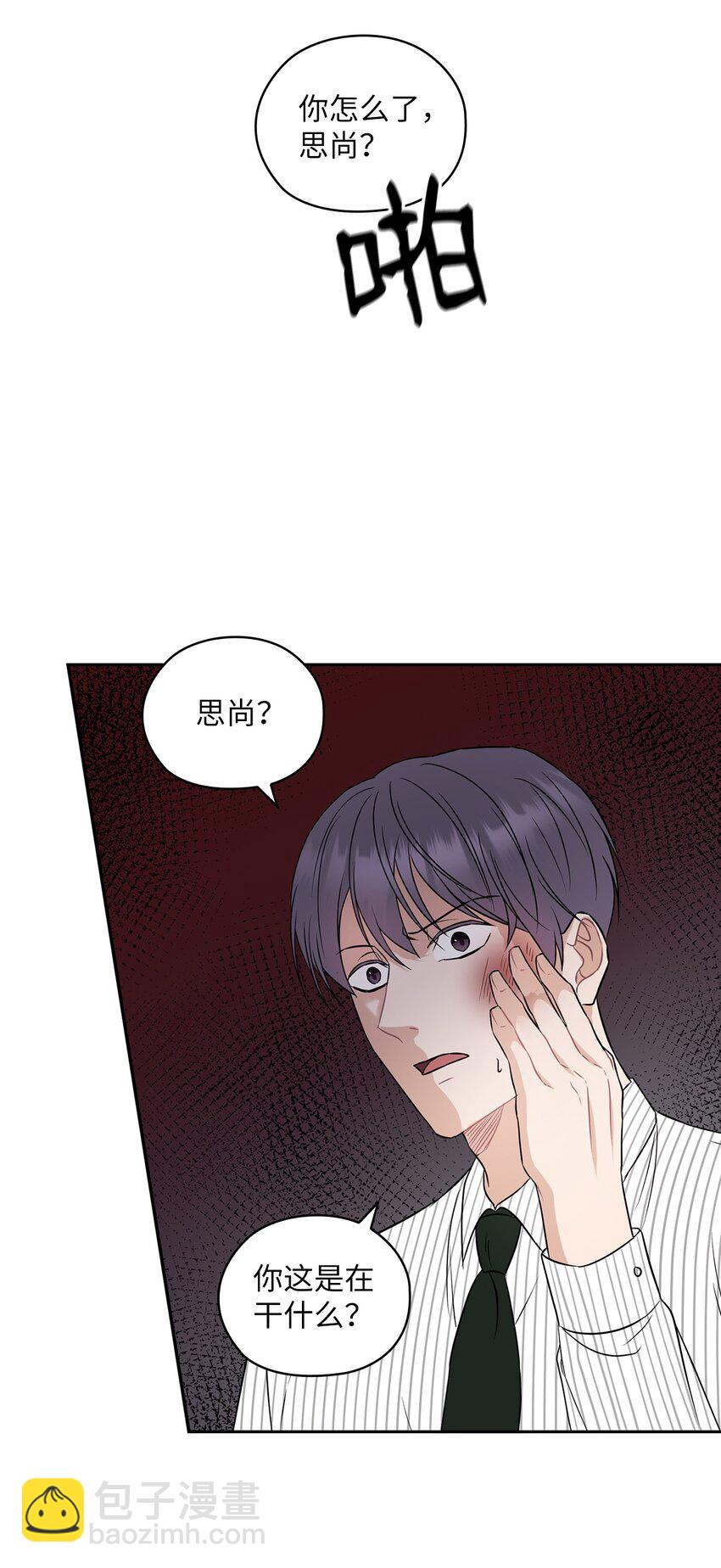 02 分手(1/2)-第2话