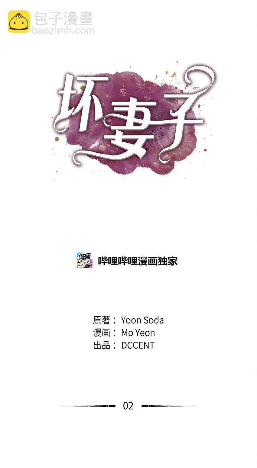 02 分手(1/2)-第2话