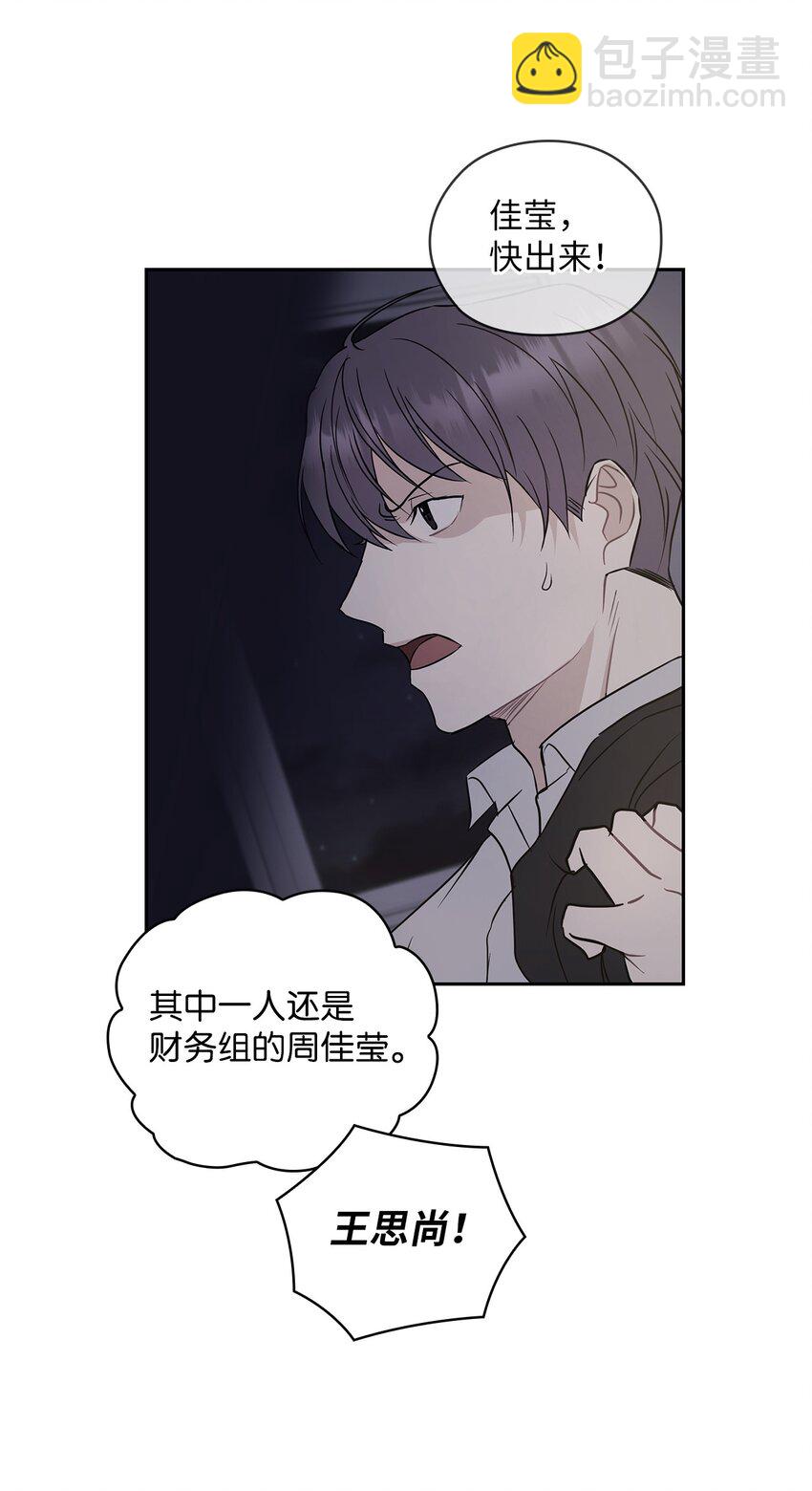 02 分手(1/2)-第2话