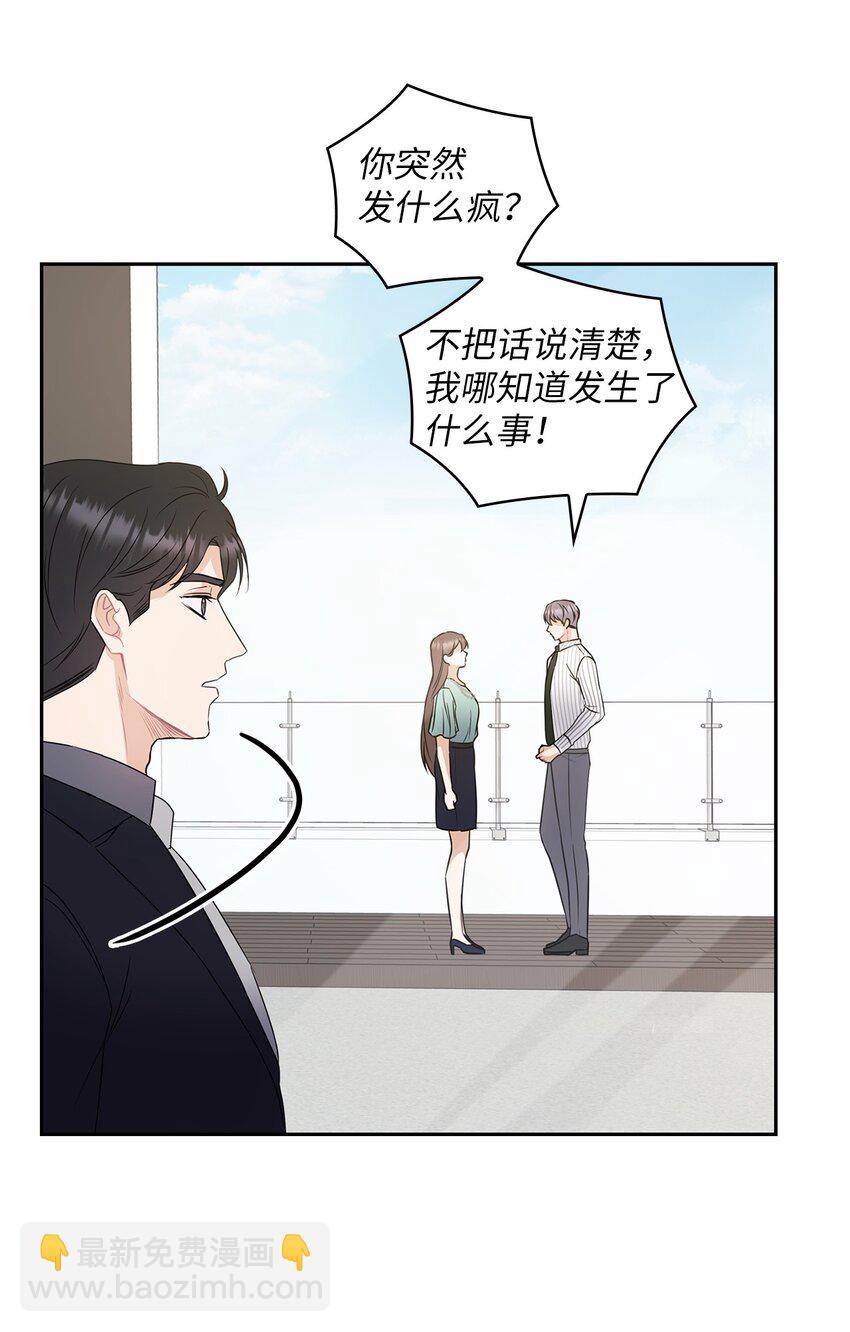 02 分手(1/2)-第2话