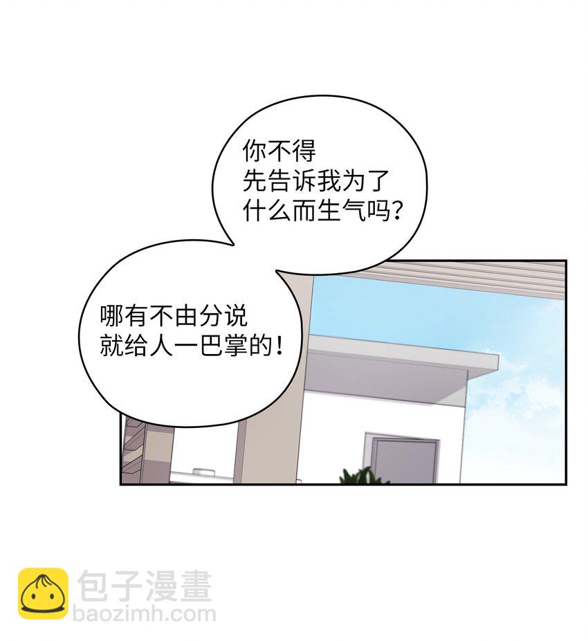 02 分手(1/2)-第2话