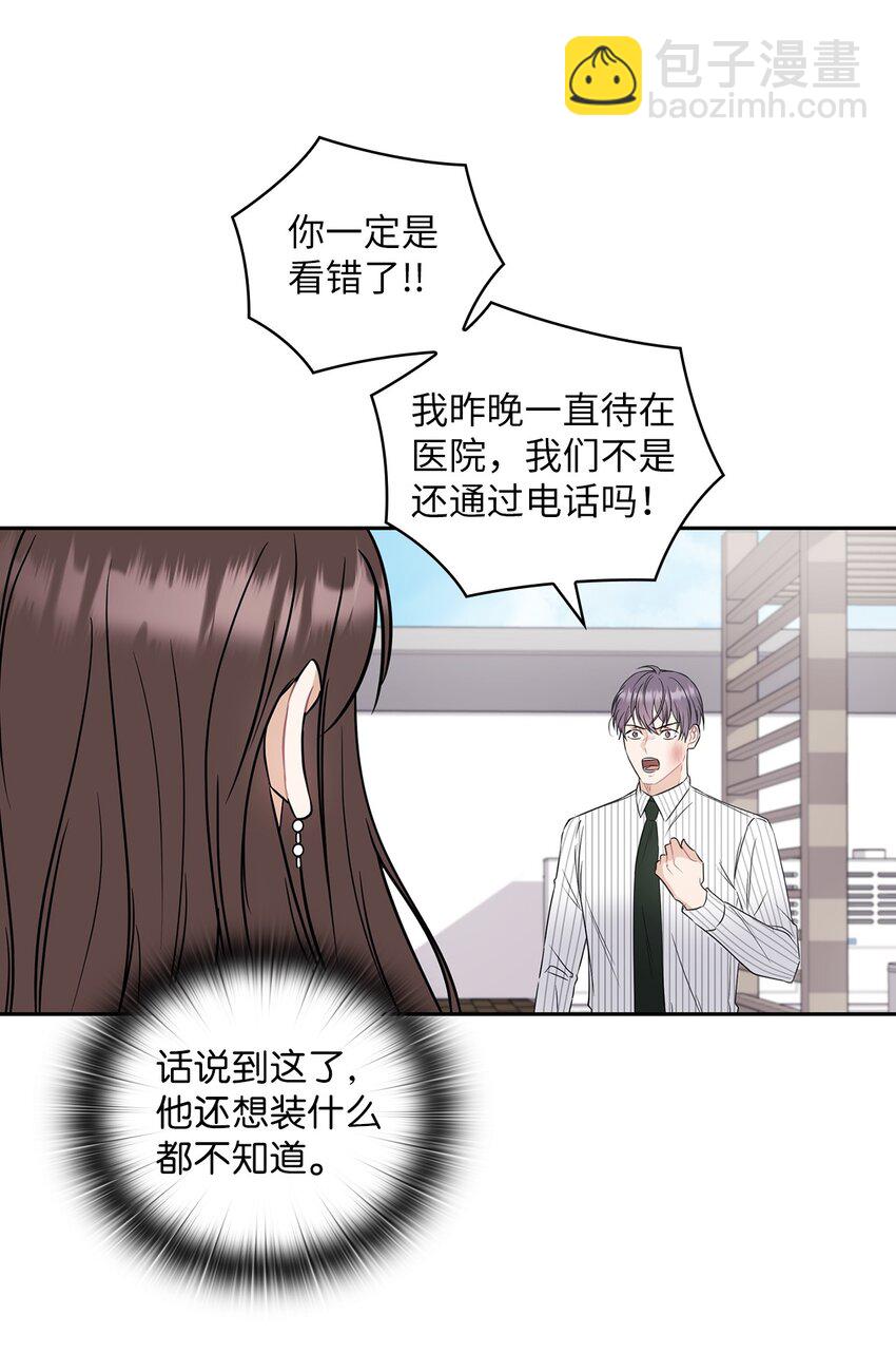 02 分手(1/2)-第2话