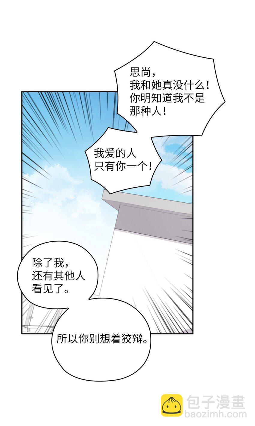 02 分手(1/2)-第2话