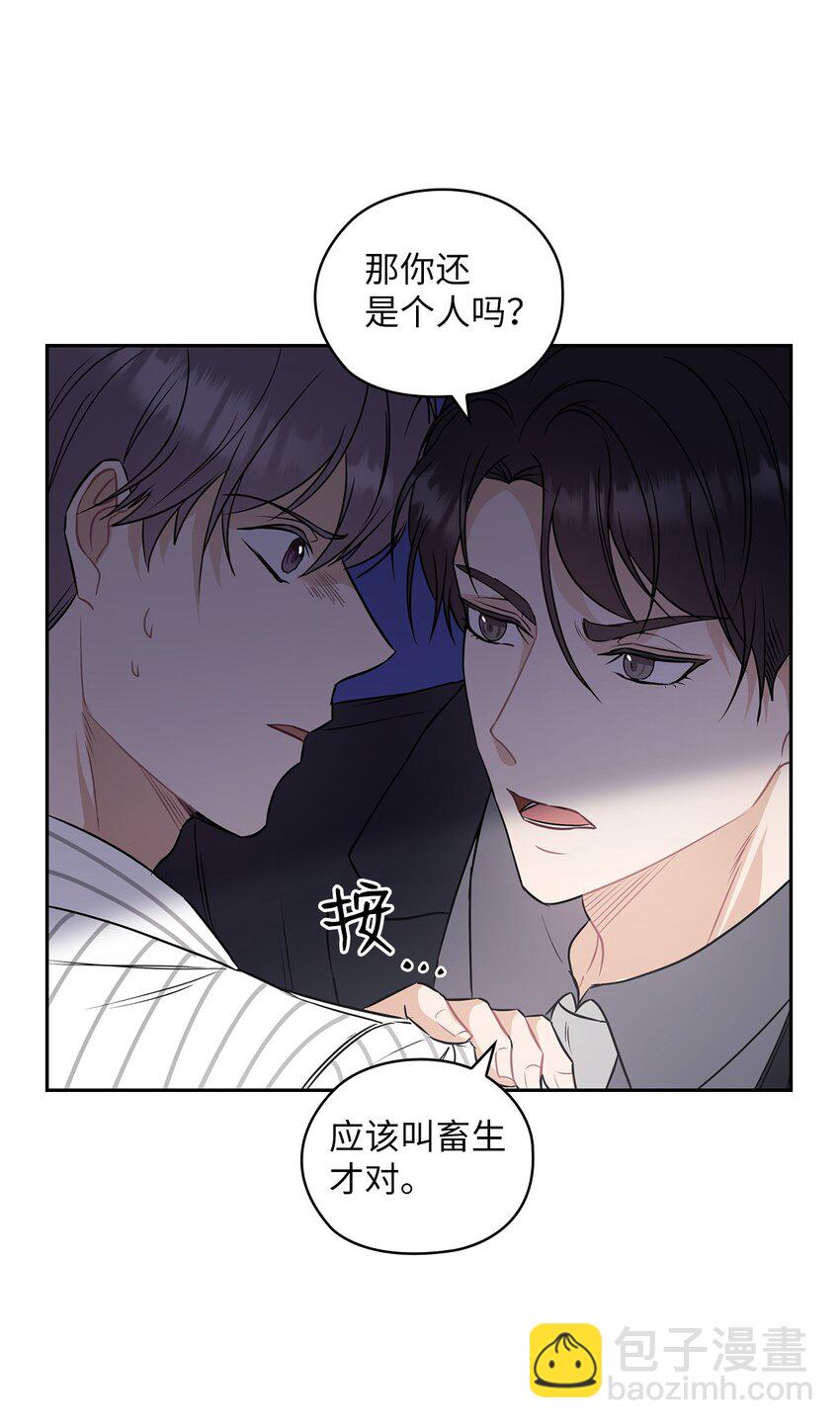 02 分手(1/2)-第2话