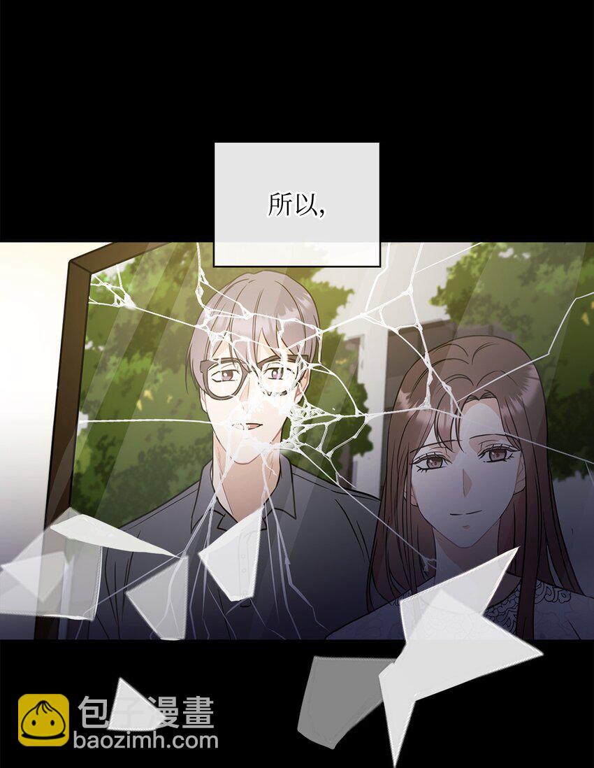 02 分手(1/2)-第2话