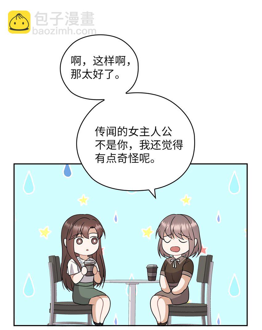 12 聚餐(1/2)-第12话