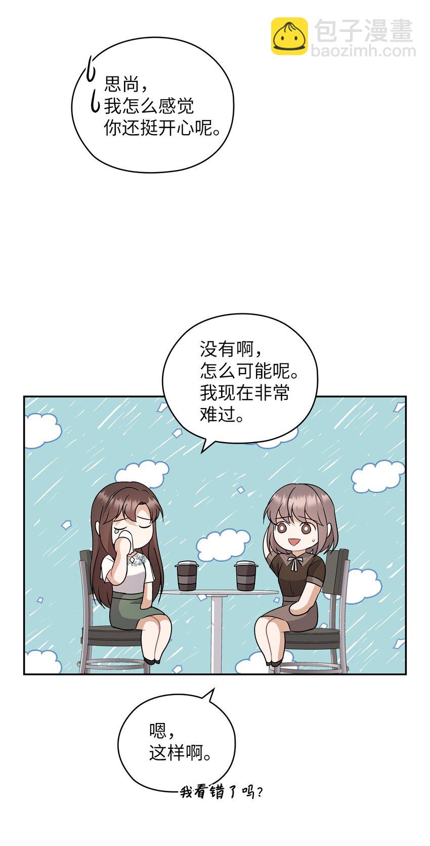 12 聚餐(1/2)-第12话