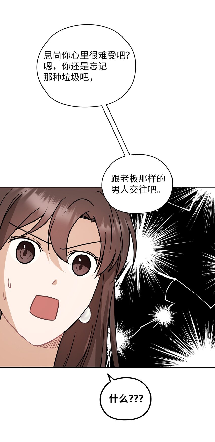 12 聚餐(1/2)-第12话