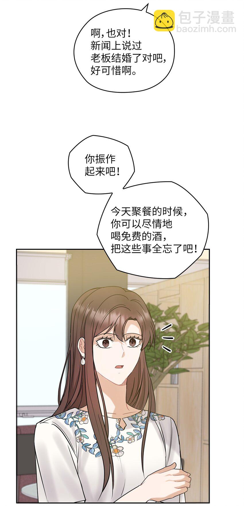 12 聚餐(1/2)-第12话