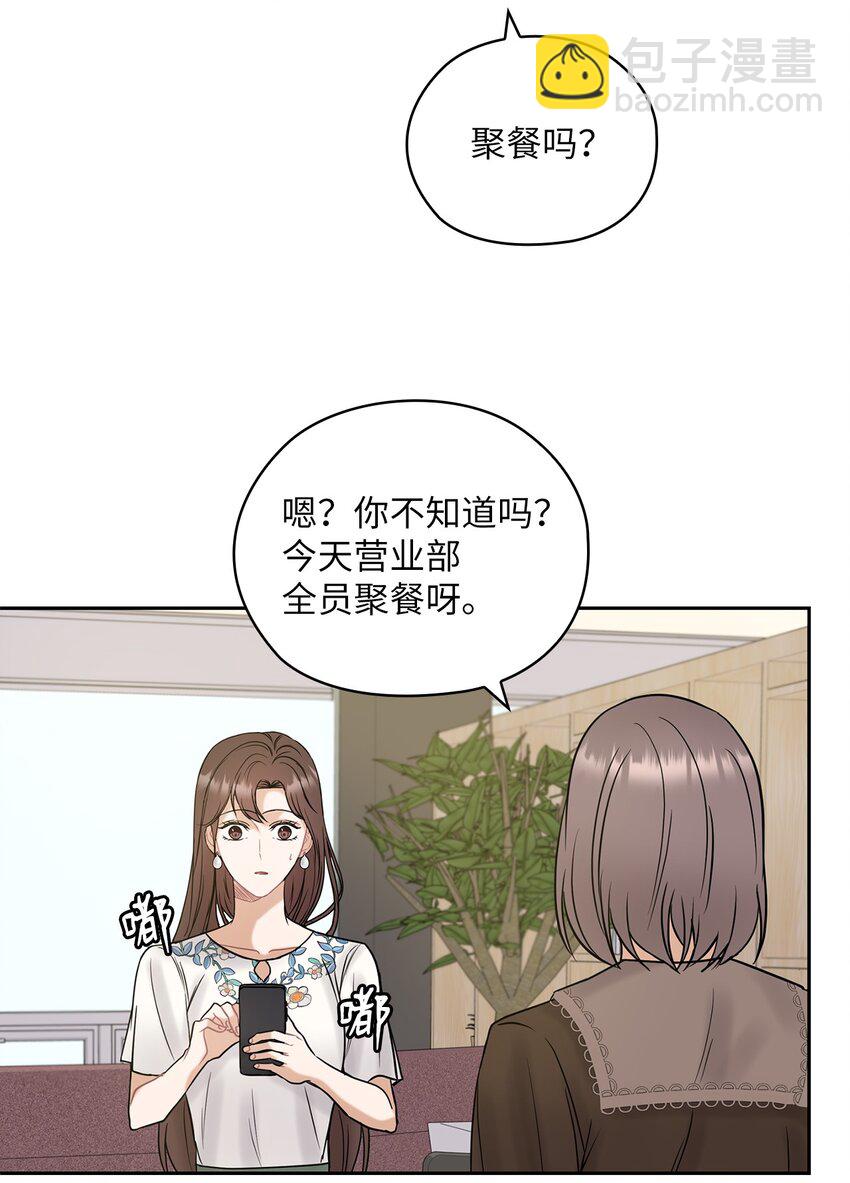 12 聚餐(1/2)-第12话